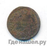 1 копейка 1813 года