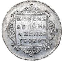 Полуполтинник 1797 года