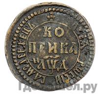 1 копейка 1704 года