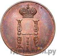 1 копейка 1849 года