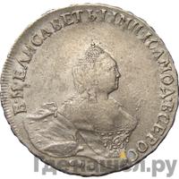 Полтина 1759 года