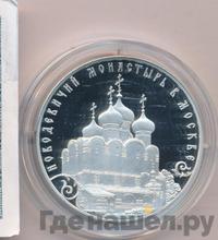 3 рубля 2016 года СПМД