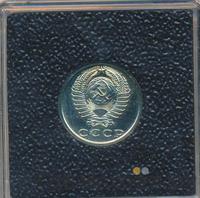 15 копеек 1977 года