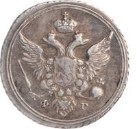 10 копеек 1804 года СПБ ФГ