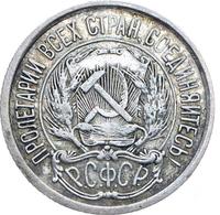10 копеек 1921 года  РСФСР
