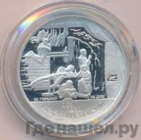 2 рубля 1998 года СПМД