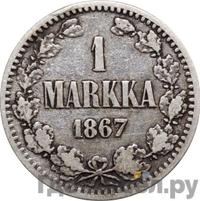 1 марка 1867 года S Для Финляндии
