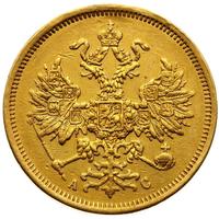 5 рублей 1864 года СПБ АС