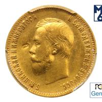 10 рублей 1901 года