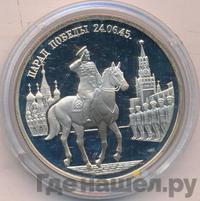 2 рубля 1995 года ММД