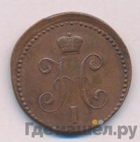 1 копейка 1839 года