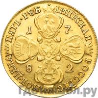 5 рублей 1782 года