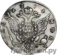 Полтина 1774 года СПБ ФЛ