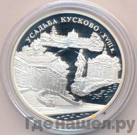 3 рубля 1999 года ММД