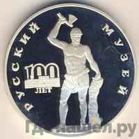 3 рубля 1998 года СПМД