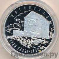 3 рубля 2014 года ММД