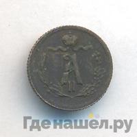 1/4 копейки 1881 года