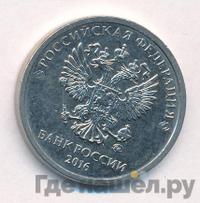 2 рубля 2016 года