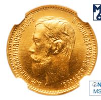 5 рублей 1902 года АР