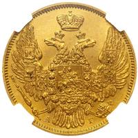 5 рублей 1846 года