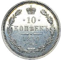 10 копеек 1859 года СПБ ФБ