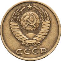 3 копейки 1989 года