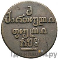 Бисти 1808 года  Для Грузии