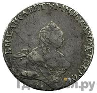 Полтина 1759 года