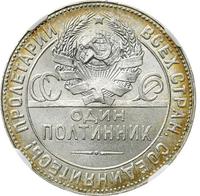 Один полтинник 1924 года