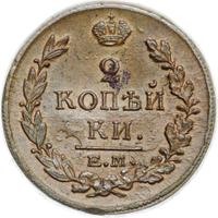 2 копейки 1819 года