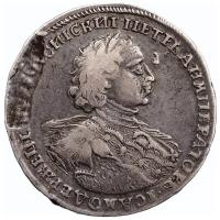 Полтина 1723 года