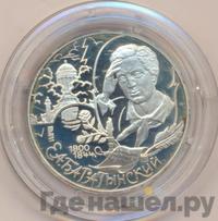 2 рубля 2000 года СПМД