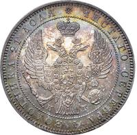 1 рубль 1844 года