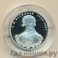 2 рубля 2012 года СПМД