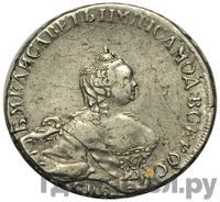 Полтина 1755 года