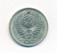 50 копеек 1991 года