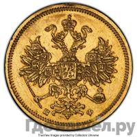 5 рублей 1859 года СПБ ПФ