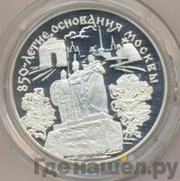 25 рублей 1997 года ЛМД