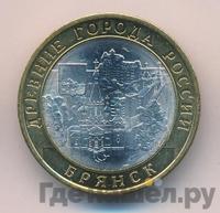 10 рублей 2010 года СПМД