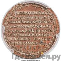 Жетон 1765 года