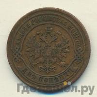 2 копейки 1877 года СПБ
