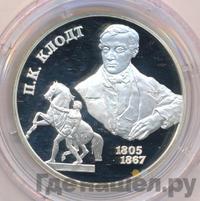 2 рубля 2005 года СПМД