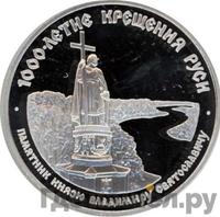 25 рублей 1988 года ЛМД