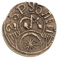 25 рублей 1920 года