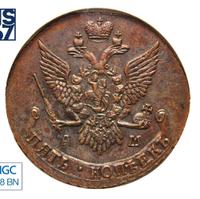 5 копеек 1792 года