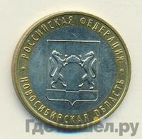 10 рублей 2007 года ММД