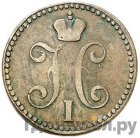 2 копейки 1848 года МW