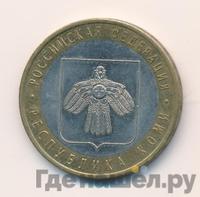 10 рублей 2009 года СПМД