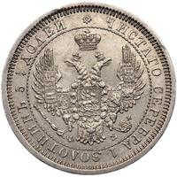 25 копеек 1858 года