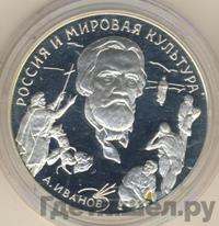 3 рубля 1994 года ММД